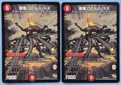 2025年最新】爆竜 genji xxの人気アイテム - メルカリ