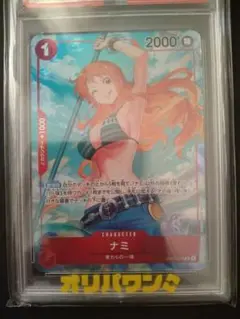 ワンピース ナミ ロマンスドーン パラレル PSA10 OP01 016 - メルカリ