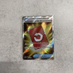 【美品】スペシャルレッドカード SR