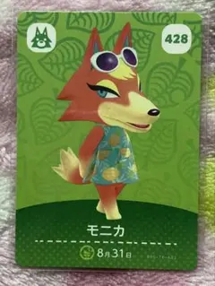 amiiboカード　どうぶつの森 モニカ