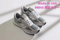 New Balance 990v5【M990NA5】 27.5センチ 美品