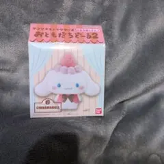 サンリオキャラクターズ おともだちどーる２　　シナモロール 箱無し