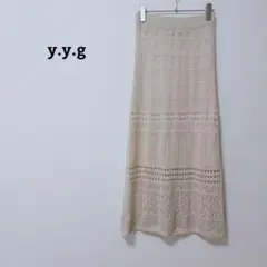 YYG　スカート　ロング　透かし編み　ニット　フレア　ウエストゴム　薄手