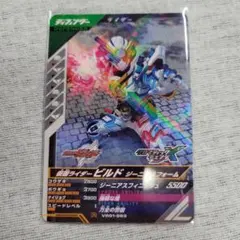 ガンバレジェンズ R 仮面ライダービルド ジーニアスフォーム ②