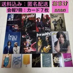 2026年最新】Bz会報誌の人気アイテム - メルカリ