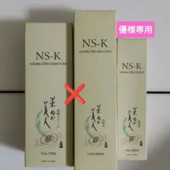 日本盛　米ぬか美人NS-K 美容液　60ml ２本セット 日本盛 米ぬか美人NS-K 美容液 60ml 2本セット - メルカリ