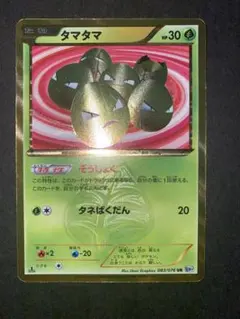 2025年最新】タマタマ URの人気アイテム - メルカリ