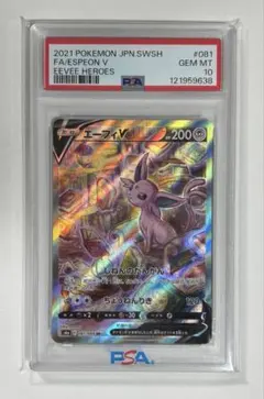 2025年最新】ポケカ sa エーフィの人気アイテム - メルカリ