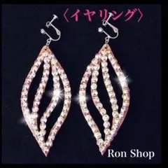 【Sale 新品】ベリーダンス イヤリングL オーロラ ★両面装飾【日本製】