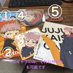 7点セット虎杖悠仁グッズ