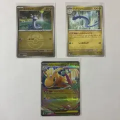 メガカイリューex 進化ライン