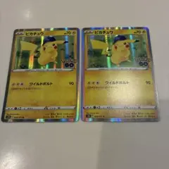 2026年最新】ピカチュウワイルドボルトの人気アイテム - メルカリ