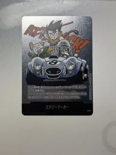 ドラゴンボール フュージョンワールド エナジーマーカー 銀 8巻