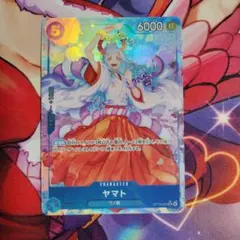 ワンピースカードゲーム　ヤマト　パラレル　OP13-054