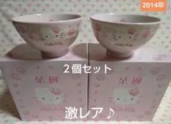 キティ 茶碗 ２個セット 2014年 ピンク バラ ローズ 新品 当時物 激レア