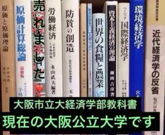 ❣️特価❣️ ビジネス・経済 書籍10冊セット+1（オマケ）