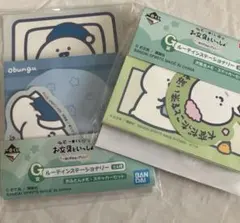 お文具といっしょ　一番くじ　メモ　ステッカー　お文具さん　お文具　1番くじ