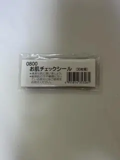 【新品未使用】ナリス　お肌チェックシール（30枚組）のサムネイル