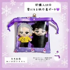 ずとまよ しょうがストリングス しょがスト ぬいぐるみ ミニバッグ