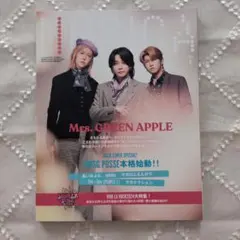 MUSICA 2024年6月号 Mrs. GREEN APPLE／ミセス