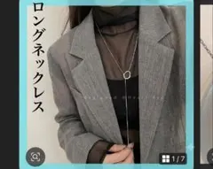 ロングネックレス アシメ シルバー マンテル ラリエット ロングチェーンのサムネイル