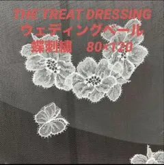 ウェディングベール THE TREAT DRESSING 蝶