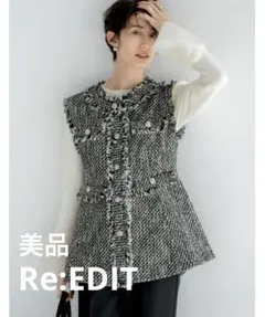 ✨美品✨「Re:EDIT」ツイードペプラムベスト　Ｍ