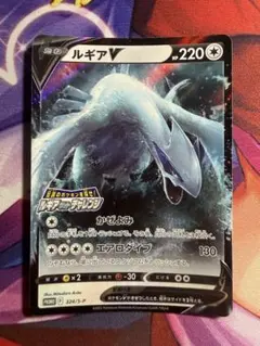 ルギアV：伝説のポケモンを探せ！ルギアゲットチャレンジ PROMO S-P