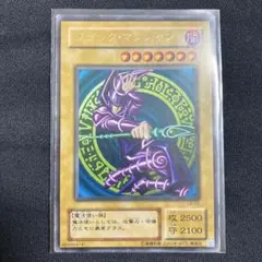 遊戯王 ブラック・マジシャン LB-05 初期ウルトラレア 美品 - メルカリ