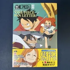 ワンピースマガジン別冊 Focus on ONEPIECE FAN LETTER