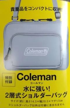 smart付録 Coleman 2層式ショルダーバッグ