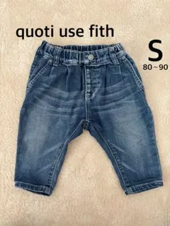 quoti use fith 80 デニム 90 パンツ ジーンズ 長ズボン 男