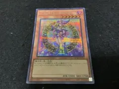 遊戯王 魔術師の弟子-ブラック・マジシャンガール レリーフ