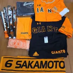 GIANTS ユニフォーム３枚セット、バット4本、タオル4枚セット