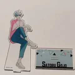 呪術廻戦カフェ☆五条悟☆アクリルスタンド