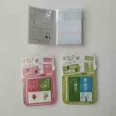 ふせんのサムネイル