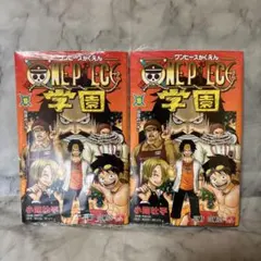 新品未開封 ワンピース学園 10巻 プロモ付き 2冊セット シュリンク付き