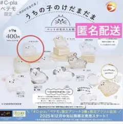 【匿名配送】うちの子のけだまだま　犬のけだまだま　ポメラニアン