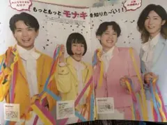 モナキ インタビュー モデルプレスカウントダウンVol.13 切り抜き 表紙なし