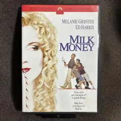【廃盤】『ミルク・マネー』エド・ハリス(DVD)【セル版】【吹替あり】