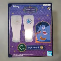 未使用品 一番くじ ディズニー アラジン C賞 グラスセット ペアグラス