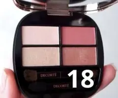 コスメデコルテ コントゥアリング アイシャドウ 018