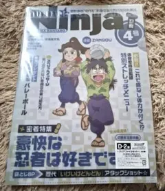 忍たま　アニくじ　クリアファイル　七松小平太　平滝夜叉丸　中在家長次　きり丸