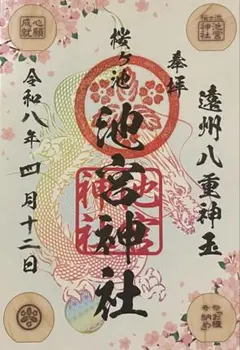 2025年 令和7年 祇園祭 長刀鉾のちまき - メルカリ