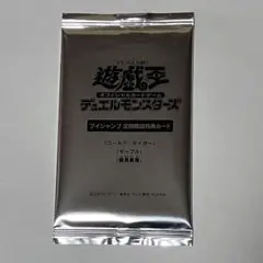 遊戯王 Vジャンプ 定期購読特典 コールド・タイガー ギーブル 尾長黒馬