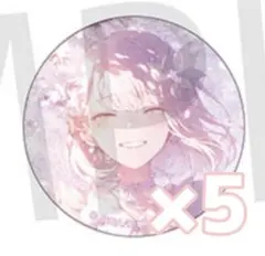 2026年最新】暁山瑞希 缶バッジ 5aの人気アイテム - メルカリ