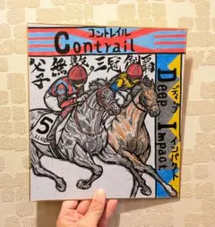 三冠親子コラボ【コントレイル✖ディープインパクト】競走馬色紙イラスト♪競馬絵画