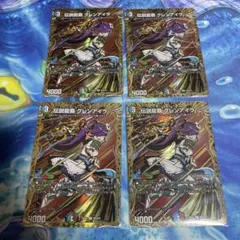 2026年最新】伝説龍覇 グレンアイラ Rの人気アイテム - メルカリ