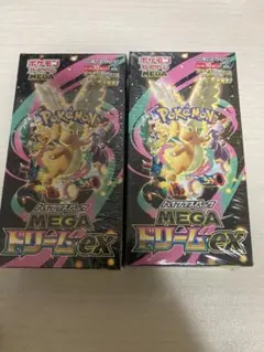 メガドリームex 2BOX シュリンク付き