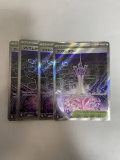 プリズムタワー SR 4枚 汎用カード